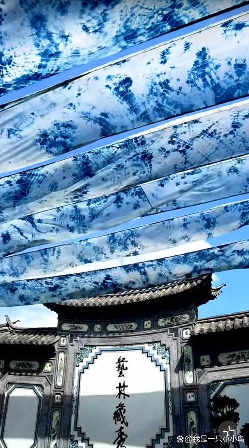 白族扎染 白族扎染技艺,古称"绞缬",是中国一种古老的纺织品染色技艺