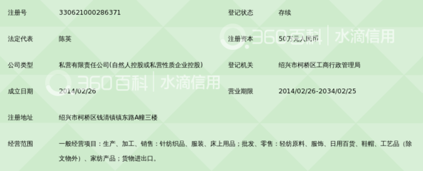 绍兴柯桥妙然纺织_360百科