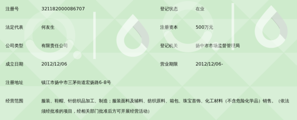 江苏龙图腾服装